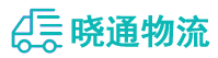 成都到尖扎县物流公司